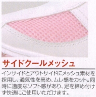 マリアンヌ製靴 コンフォートライトシリーズ No.5430